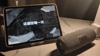 Tải video: jbl flip6到底值不值得买？