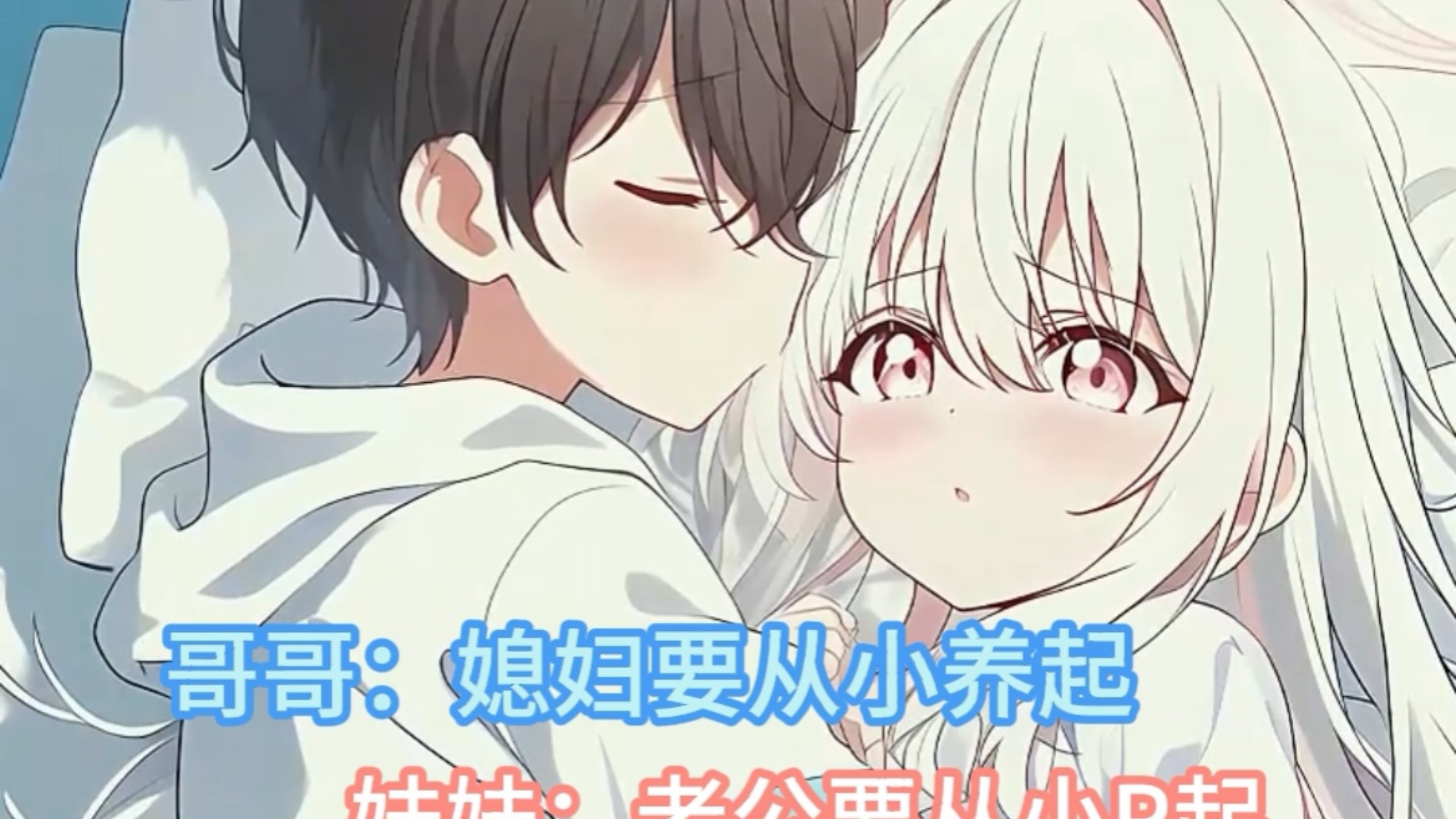 《小祖宗你乖一点》