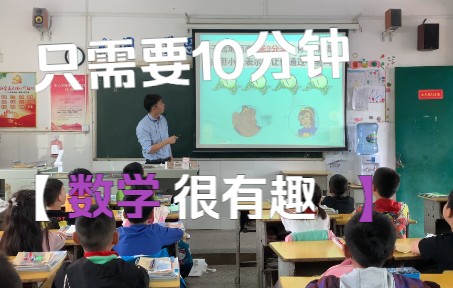 [图]三年级上册数学 小数的初步认识