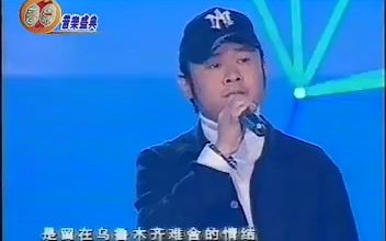 [图]刀郎现场演唱《2002年的第一场雪》《情人》 同一首歌2005年元旦走进广州大型演唱会