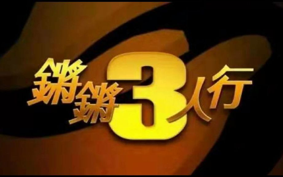 锵锵三人行20170417 蒋晓峰:即使身在现场也未必能了解全部真相哔哩哔哩bilibili