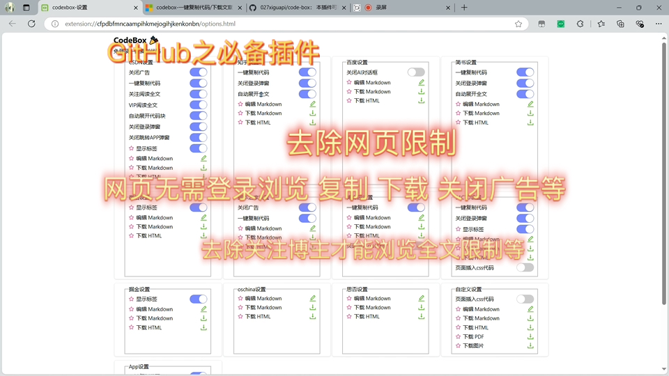 GitHub之插件 浏览器必备插件 码党文党必备 5秒部署 免费教学哔哩哔哩bilibili