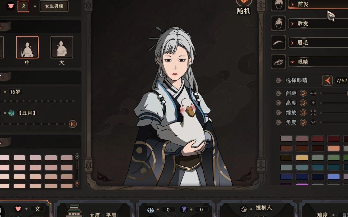 太吾绘卷女天人捏脸分享