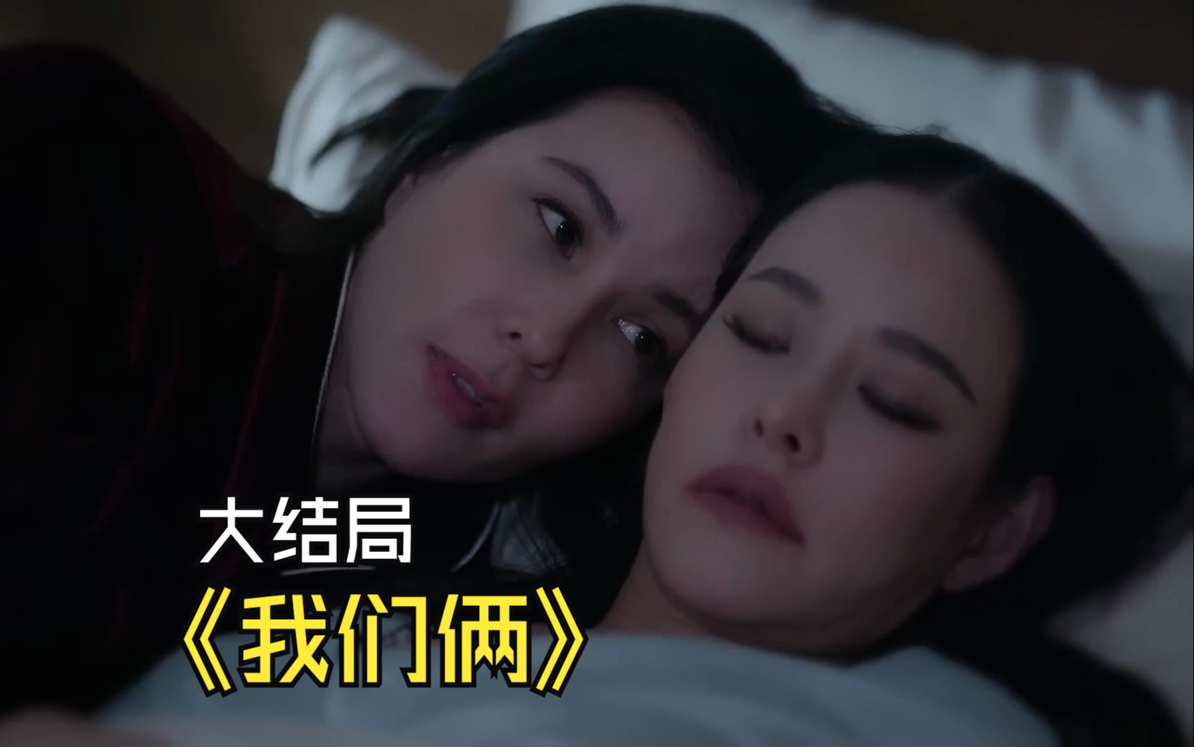 【橘里橘气】《我们俩》第六集cut1|在一起以后就超甜,干练果断女老板X可爱会哄人又爱吃醋的小娇妻|唯有我们哔哩哔哩bilibili