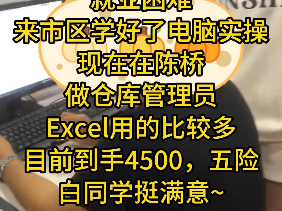 南通上元电脑实操培训学校,年龄大点能学的会电脑吗?哔哩哔哩bilibili