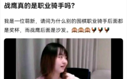 [图]战鹰真的是职业外卖骑手吗？