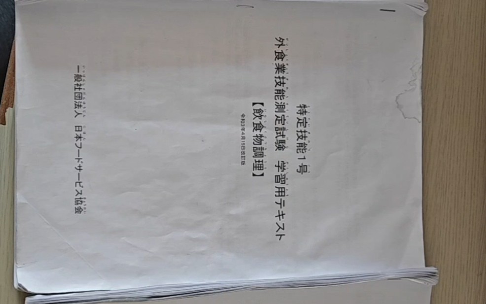 分享为了去日本打工.去泰国考JFT和特定技能外食证书的经历哔哩哔哩bilibili