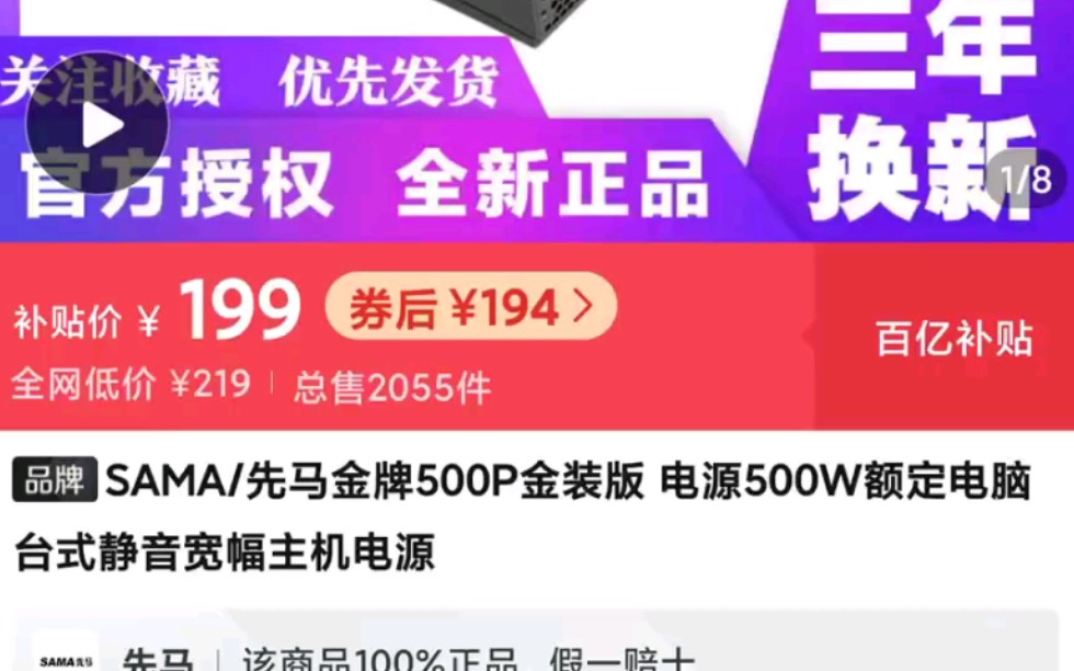 194元的500W金牌电源,低负载平台的朋友可以选择哔哩哔哩bilibili