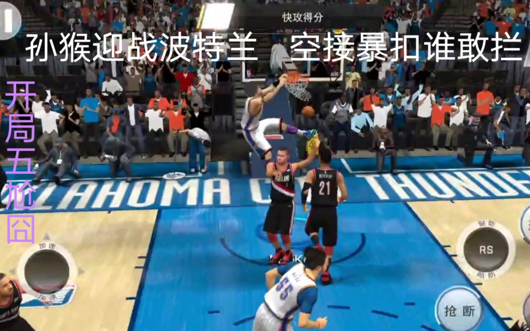 NBA2K手游(状元养成记)空接暴扣集锦,倾向养成中哔哩哔哩bilibiliNBA2K20游戏集锦