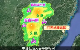 Download Video: 江西人都应该知道的江西地理、人文基本常识。你知道多少？