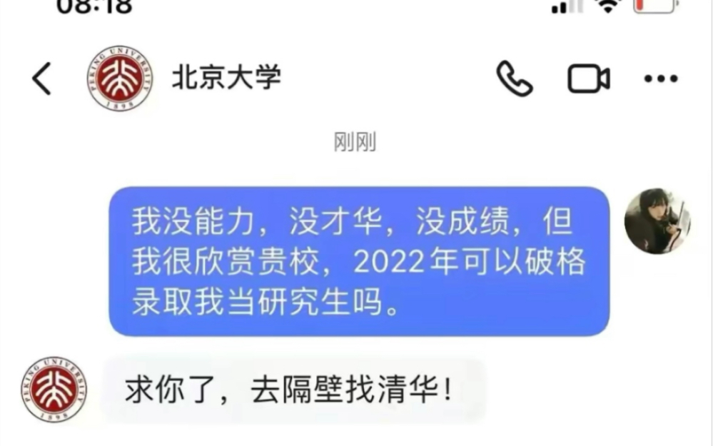 沙雕网友神评论之北大推荐生哔哩哔哩bilibili