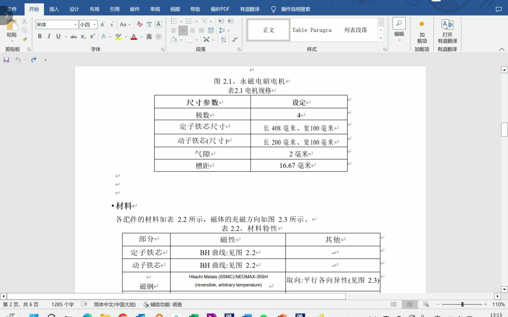 永磁直线电机的齿槽分析哔哩哔哩bilibili