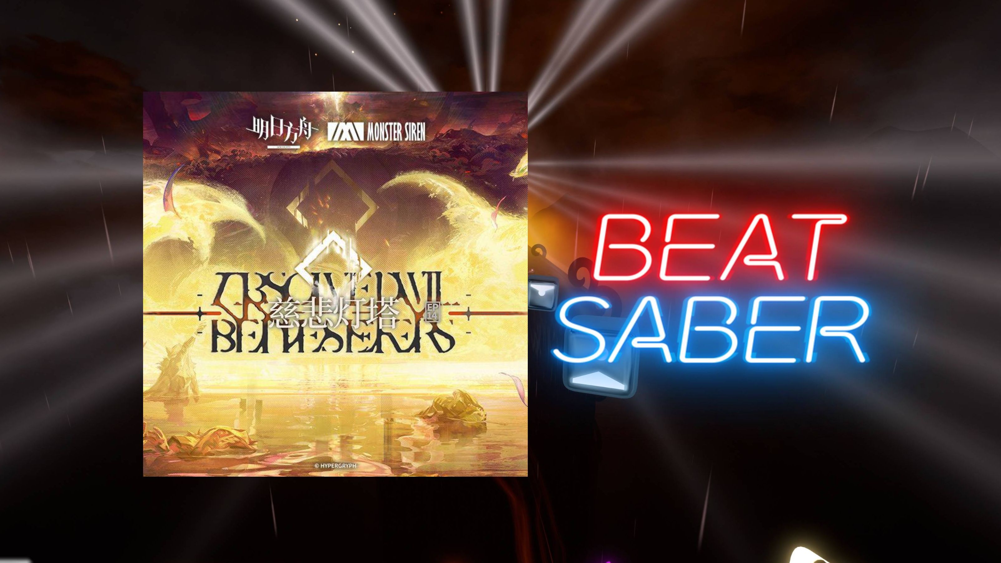 【优质谱面鉴赏】merciful broken sun - 明日方舟「慈悲灯塔」