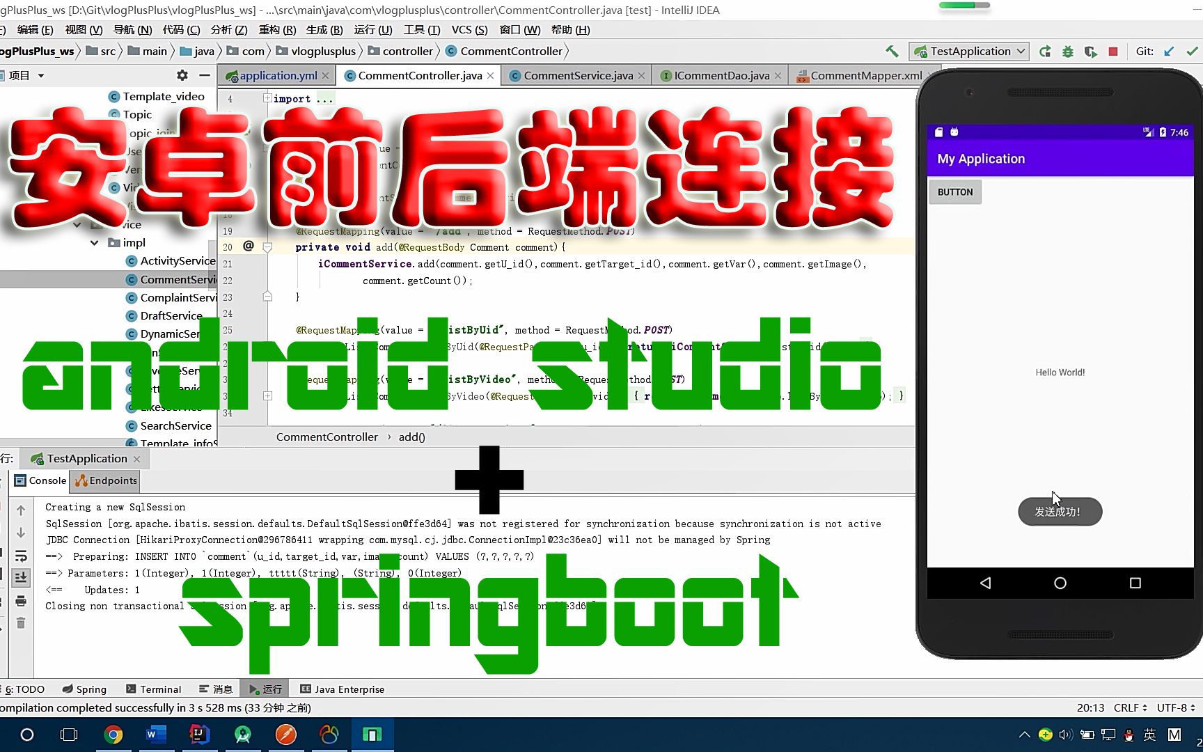 安卓APP项目前后端通信连接 android studio与springboot为例 postman使用方法温习哔哩哔哩bilibili