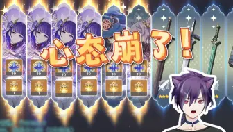 为了两个九条抽出了6个金光！雷神差点满命！