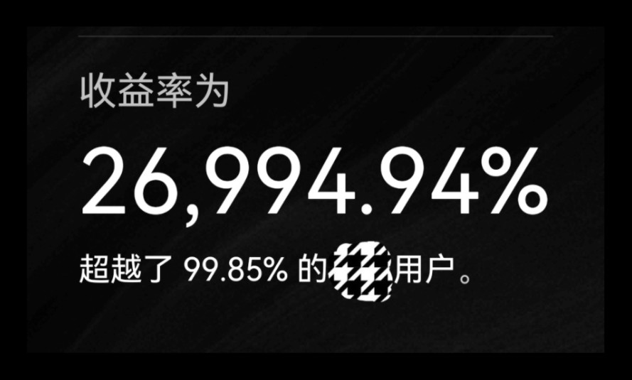 比特币币圈诈骗案例,收益率作假诈骗案例.警惕自媒体以及社群的“大师”.哔哩哔哩bilibili