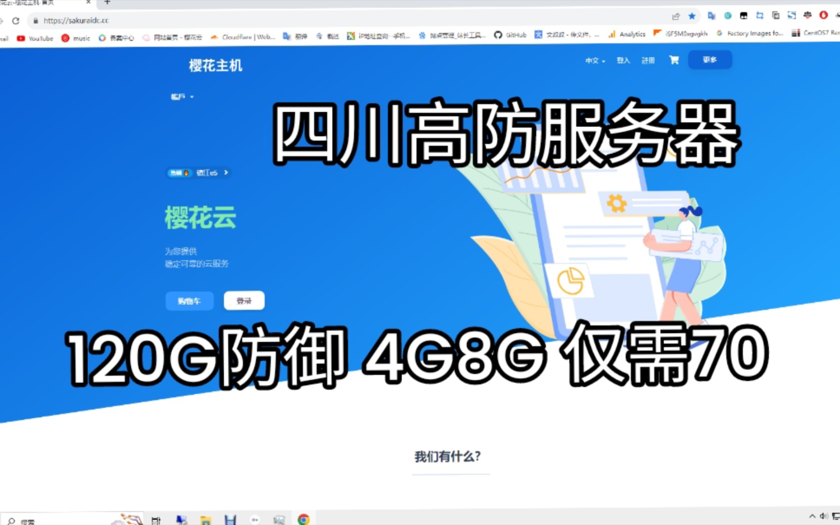 四川高防服务器推荐