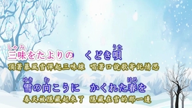 丘みどり花の旅 夢の旅 歌詞 中国語訳文 哔哩哔哩 つロ干杯 Bilibili