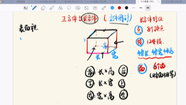 [图]立体图形体积和表面积计算