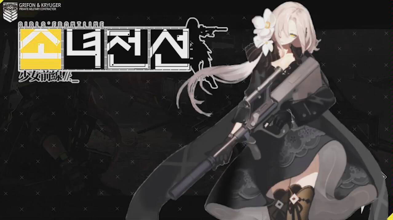 少女前线auglive2d