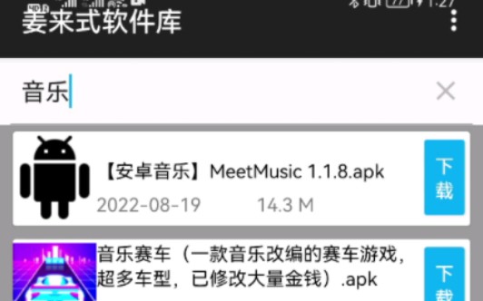 Auto.js制作软件库app(添加list上拉加载下拉刷新功能)哔哩哔哩bilibili