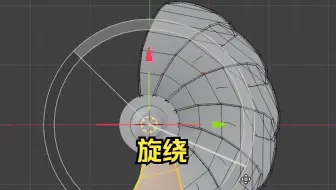 旋绕