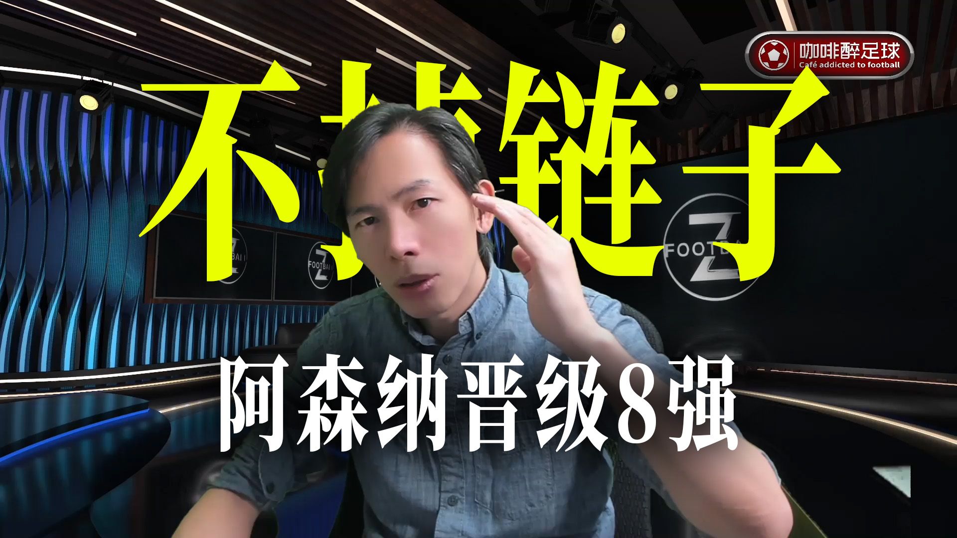 阿森纳时隔14年回欧冠8强!点球5:3翻盘波尔图晋,拉亚两扑点哔哩哔哩bilibili