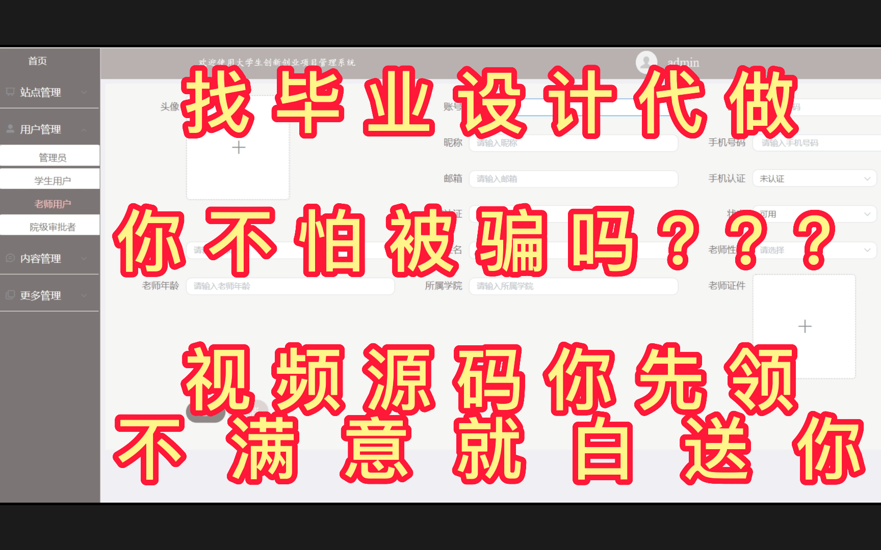 【响应式】毕业设计:吉首大学张家界学院 大学生创业项目管理系统 springboot,期末大作业/毕业论文[项目兼容PC端、平板端、移动手机端]011452哔哩...