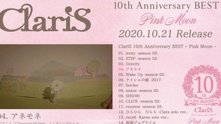 Claris 10th Anniversary Best Pink Moon 全曲试听 哔哩哔哩 つロ干杯 Bilibili
