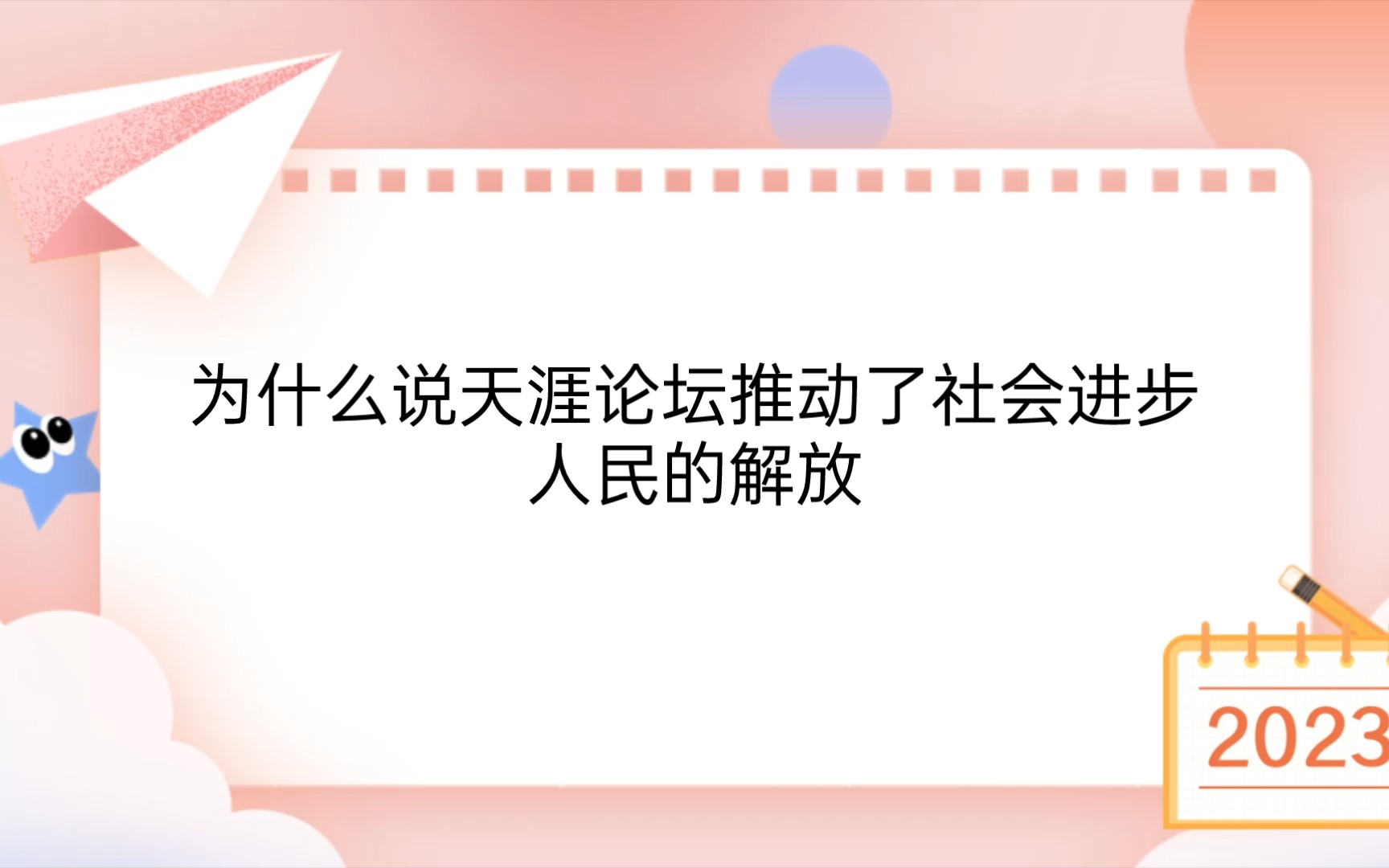 天涯论坛的往事分析,为什么说,天涯论坛对于推动社会进步,有着不可磨灭的贡献哔哩哔哩bilibili