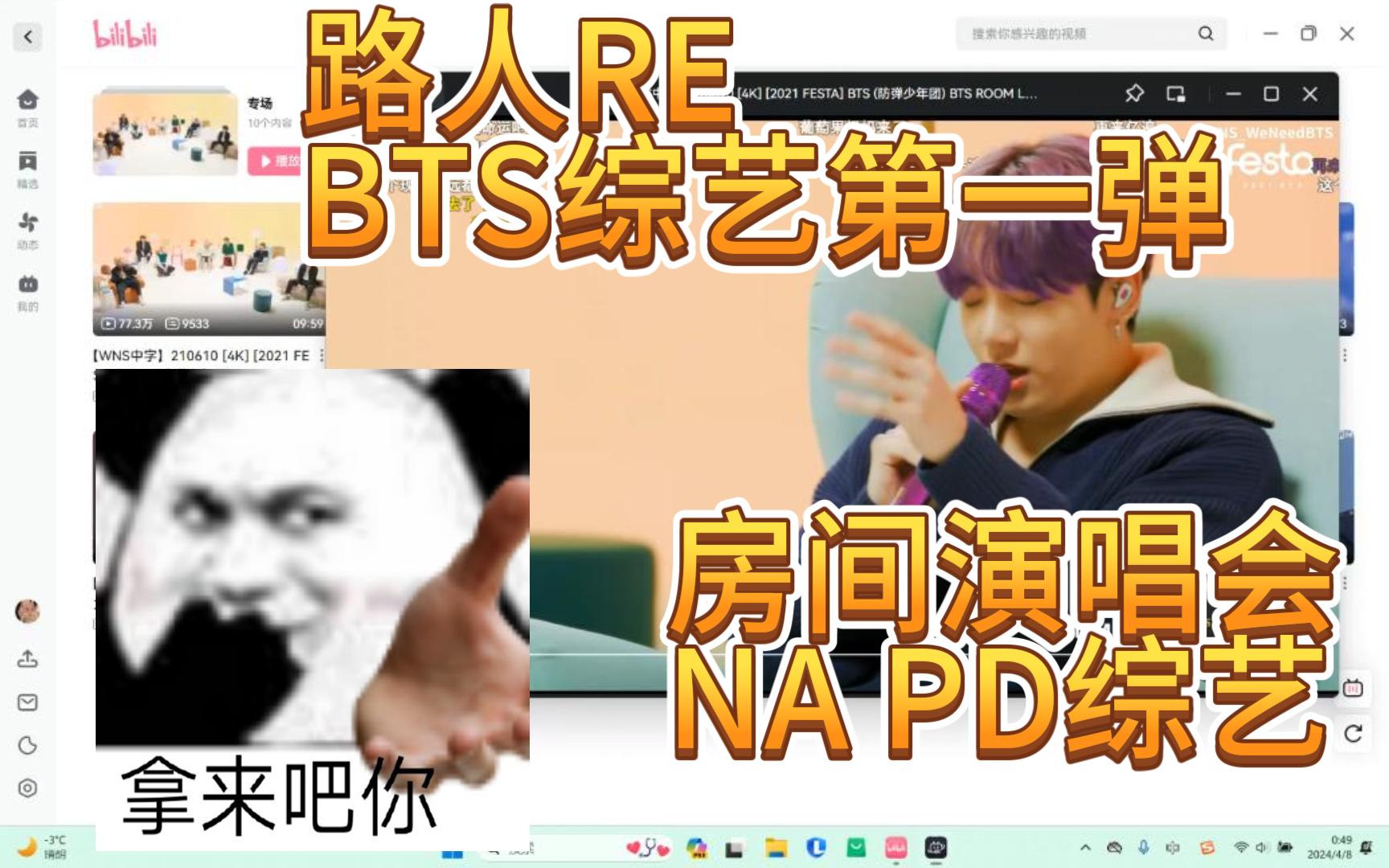 【bts reaction】路人re防弹综艺第一弹(房间演唱会 nat)