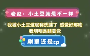 Скачать видео: 【赵成晨x袁铭喆】就小土豆...叫起来...好宠溺（喆哥是攻...默念ing）