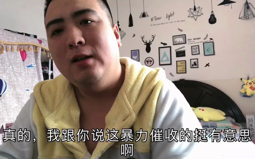 网贷催收也疯狂,发信息威胁:小心让你年都过不好!哔哩哔哩bilibili