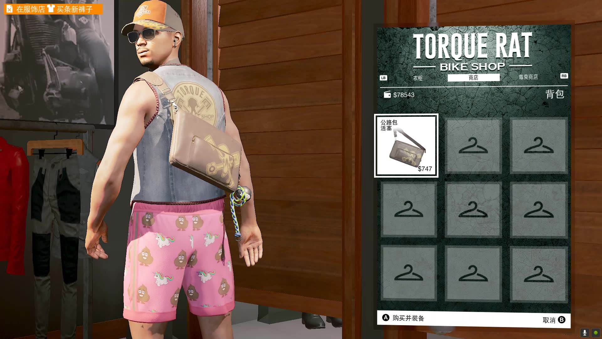 看门狗2 邪道游玩~ 4