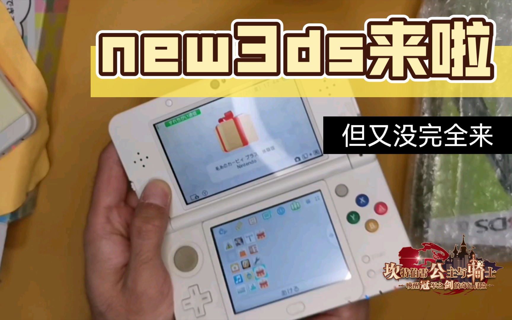 new3ds新小三成色不错小翻车还有得救吗1