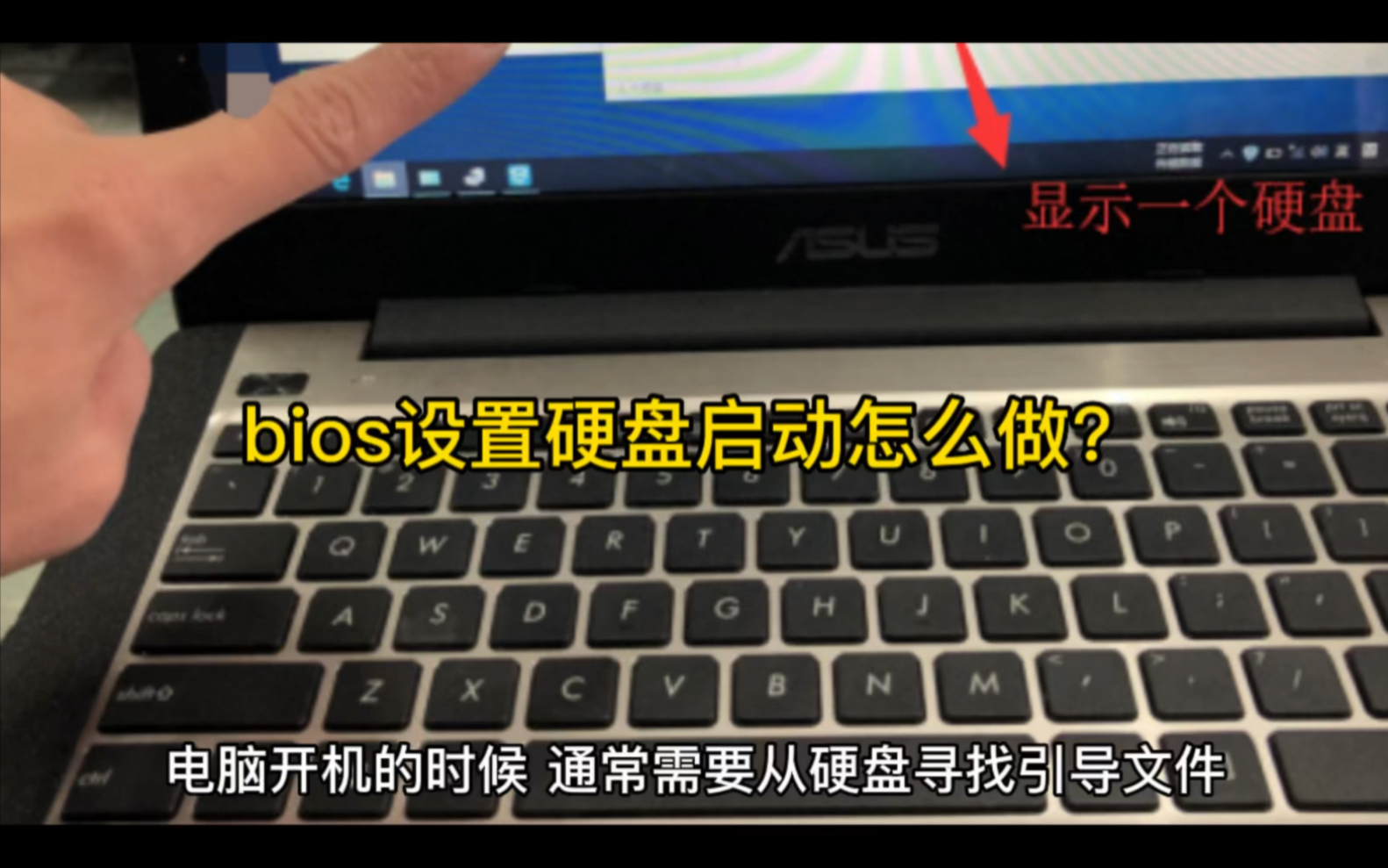 bios设置硬盘启动怎么做?哔哩哔哩bilibili