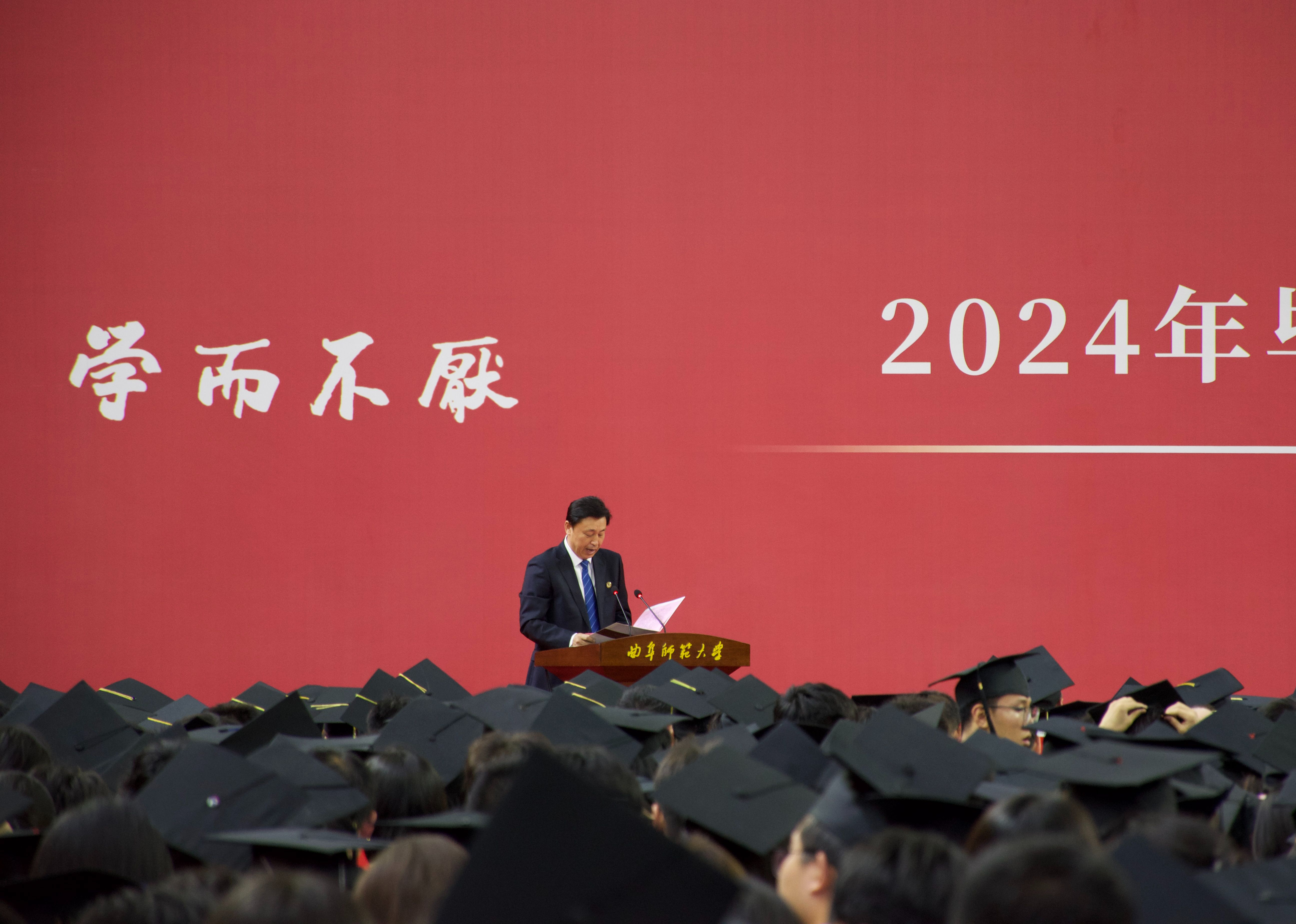 曲阜师范大学2024年毕业典礼暨学位授予仪式 日照校区哔哩哔哩bilibili