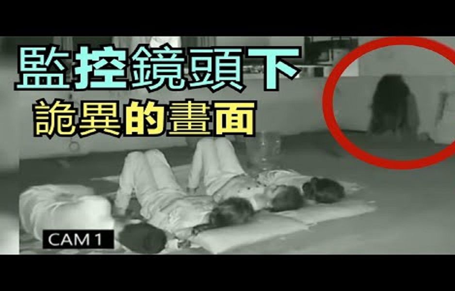 监控下拍到的鬼魂画面这个世界真的有鬼吗?【胆小慎入】哔哩哔哩bilibili