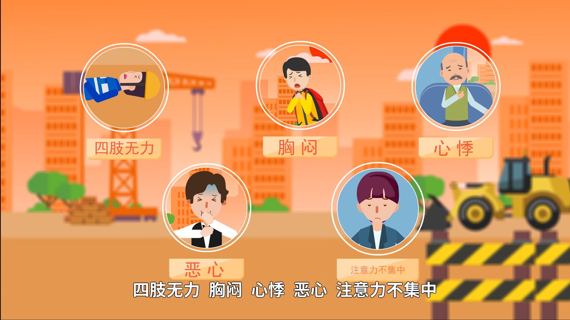 打工人必看！职业性中暑急救指南