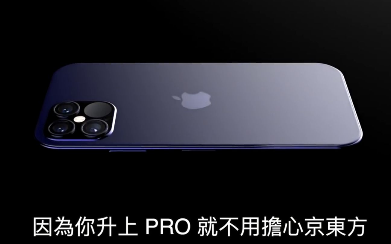 京东方屏幕怎么样?iPhone 12 5G 最新消息整理哔哩哔哩bilibili