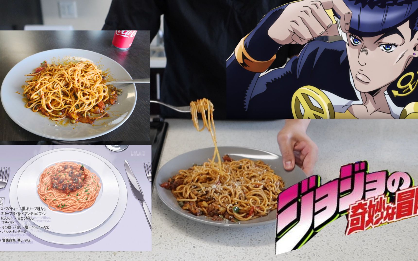 【烟花女意面】大尾巴狼之jojo的奇妙美食其一_哔哩哔哩 (゜-゜)つロ