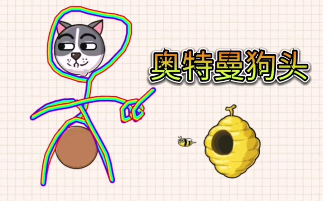 狗头变身奥特曼,小蜜蜂还敢蛰它吗?