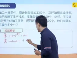 下载视频: 【153集全】小学奥数举一反三（五年级）第7周 一般应用题（一） 第3节