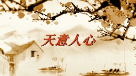 蔡国权 天意人心 岁月燃烧电视剧主题曲 哔哩哔哩 つロ干杯 Bilibili