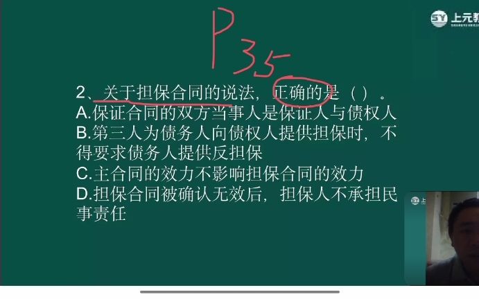 [图]一级建造师法规模拟题来咯 海门上元一建培训班