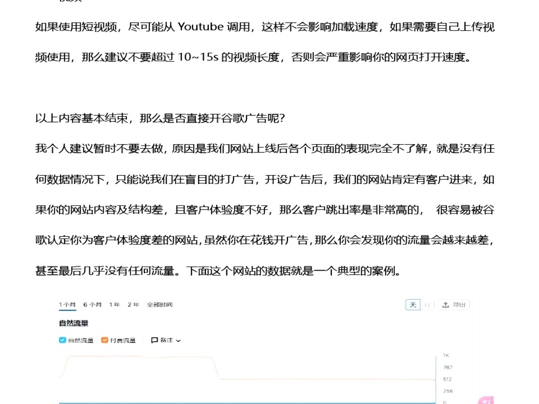 独立站先做seo 还是先做SEM?哔哩哔哩bilibili