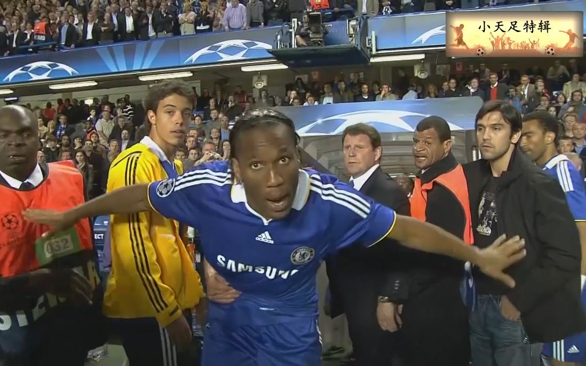 斯坦福桥惨案200809欧冠半决赛次回合切尔西11巴萨真相到底是什么