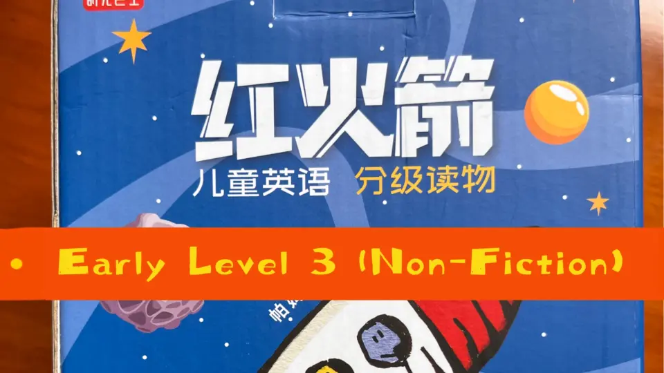 红火箭Red Rocket Readers】 Early Level 3 (Non-Fiction) 朗读_哔哩哔 