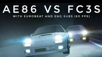 头文字d第六部ae86vsae86 哔哩哔哩 Bilibili