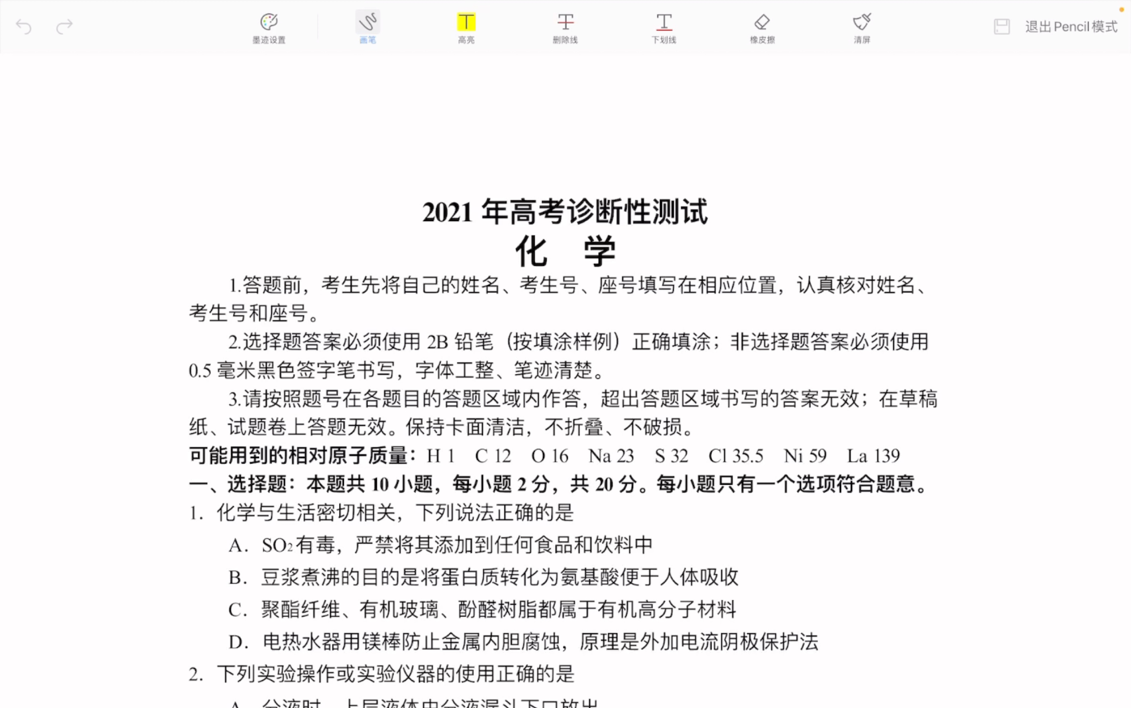 烟台同学来骂出题人!2021烟台一模化学选择题哔哩哔哩bilibili